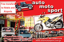 AUTO-MOTO-SPORT IN  48, Sof.Venizelou str.