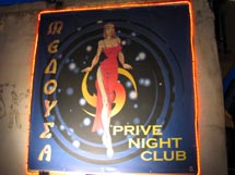 MEDUSA  PRIVATE NIGHT CLUB IN  First Alley off Moussouron Str.