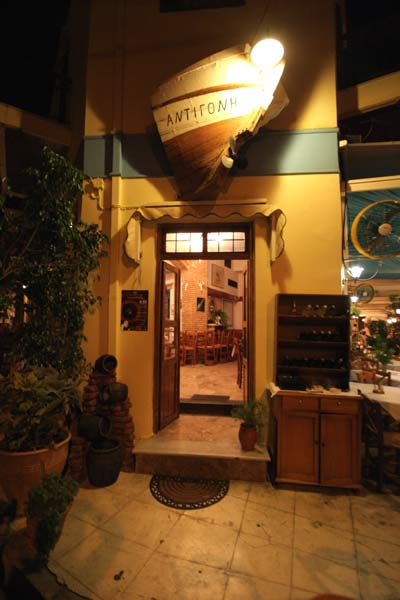Antigoni Fish Restaurant - Tavern - Old Venetian Harbour - Hania - Crete. CLICK TO ENLARGE