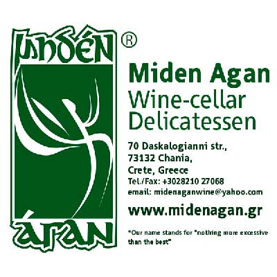 MIDEN AGAN - of all Natural food and Drink IN  70, Daskalogianni - Splatzia - Neoria - old Town.