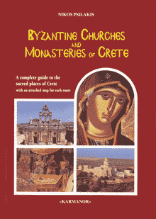 Byzantine Churches and Monasteries of Crete is a lovingly prepared and fully illustrated book, and not merely a documentary collection of churches on Greece’s biggest island; much more than that, it tells the spiritual history of Crete, weaving together legends, myths and vivid historical facts into a narrative that both recounts and guides. It is thus both a wonderful book to browse while at home, and an indispensable companion for travelers headed for Crete and interested in the Orthodox heritage, so vital to Greece and its people. <br><br>

Reviewed by Christopher Deliso<br><br>

More on <a href=http://www.balkanalysis.com/?p=576 target=_blank>Blakanalysis</a>