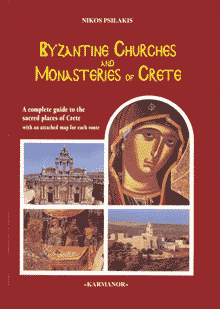 Byzantine Churches and Monasteries of Crete is a lovingly prepared and fully illustrated book, and not merely a documentary collection of churches on Greece’s biggest island; much more than that, it tells the spiritual history of Crete, weaving together legends, myths and vivid historical facts into a narrative that both recounts and guides. It is thus both a wonderful book to browse while at home, and an indispensable companion for travelers headed for Crete and interested in the Orthodox heritage, so vital to Greece and its people. <br><br>

Reviewed by Christopher Deliso<br><br>

More on <a href=http://www.balkanalysis.com/?p=576 target=_blank>Blakanalysis</a>